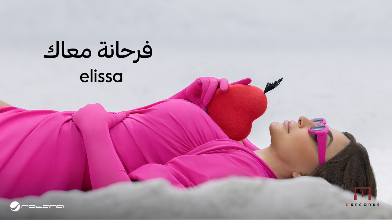 Elissa - u2060Farhana Maak | Lyrics Video | اليسا - فرحانة معاك cover art