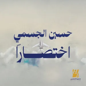 Ekhtesaran cover art