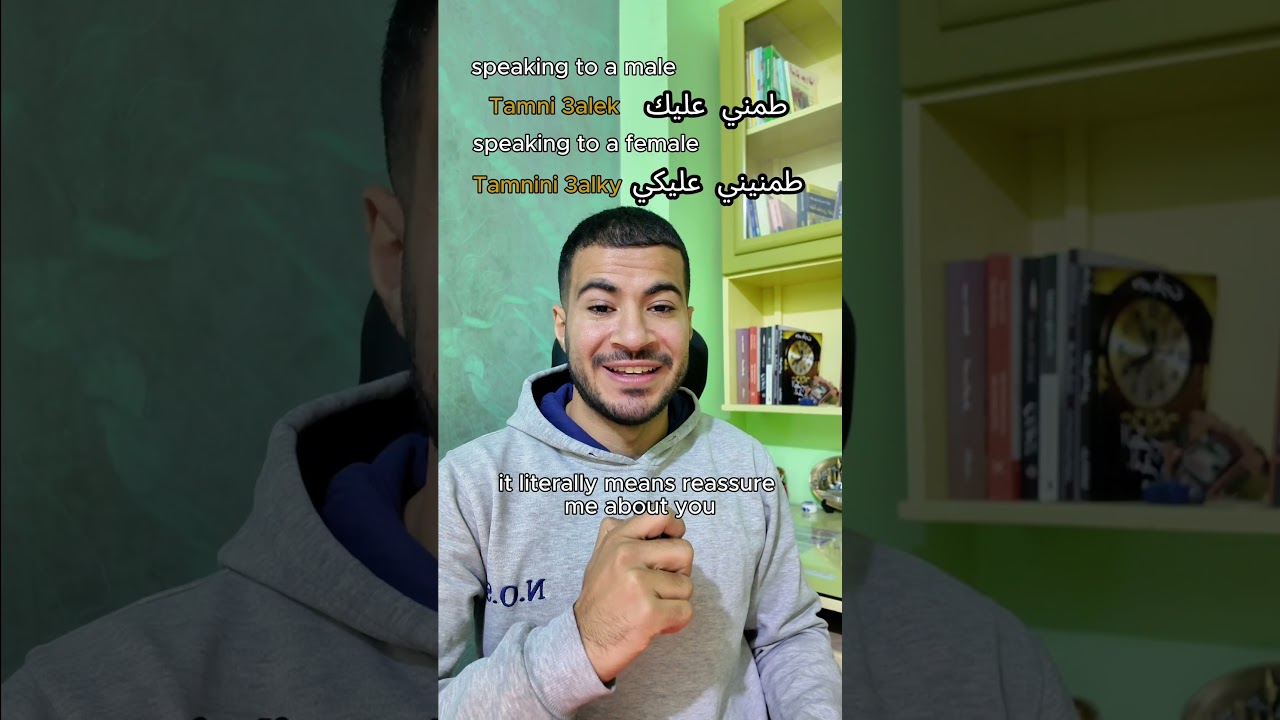A very warm way to ask someone how they doing in Egyptian Arabic #egyptianarabic cover art