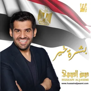 Boushret Kheir cover art