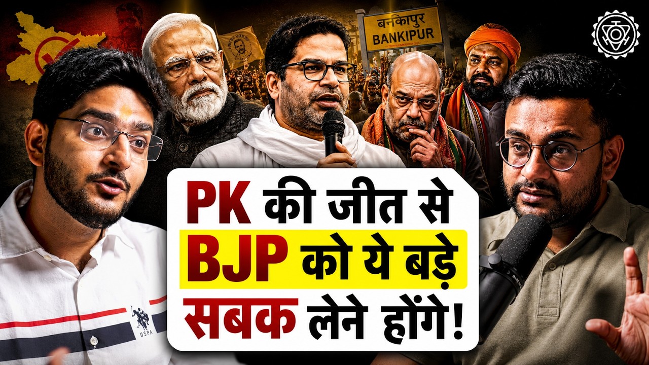 संवाद # 329: How Prashant Kishore defeated BJP & WHY it MATTERS cover art