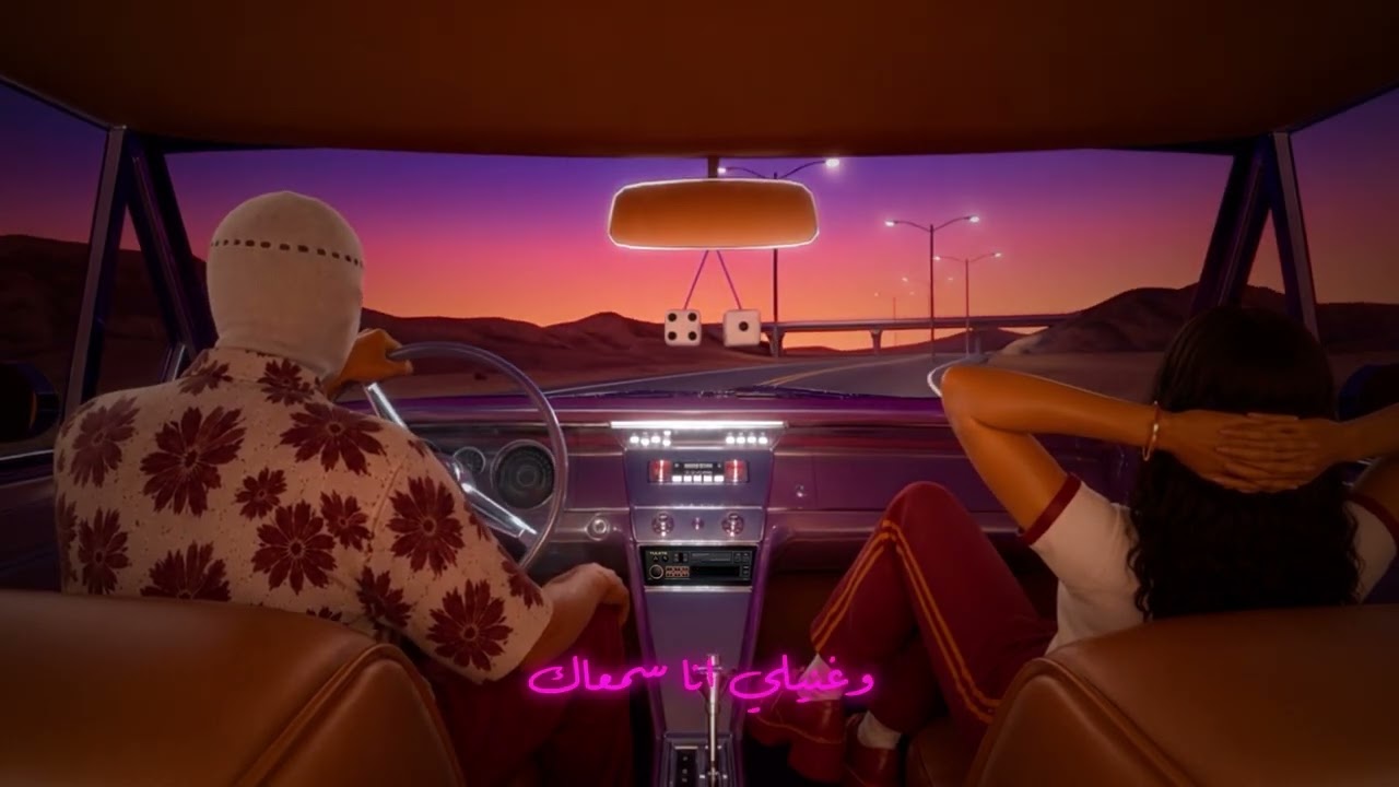 TUL8TE - Haneish (ft. Elyanna) I  (تووليت - هنعيش (مع إليانا cover art