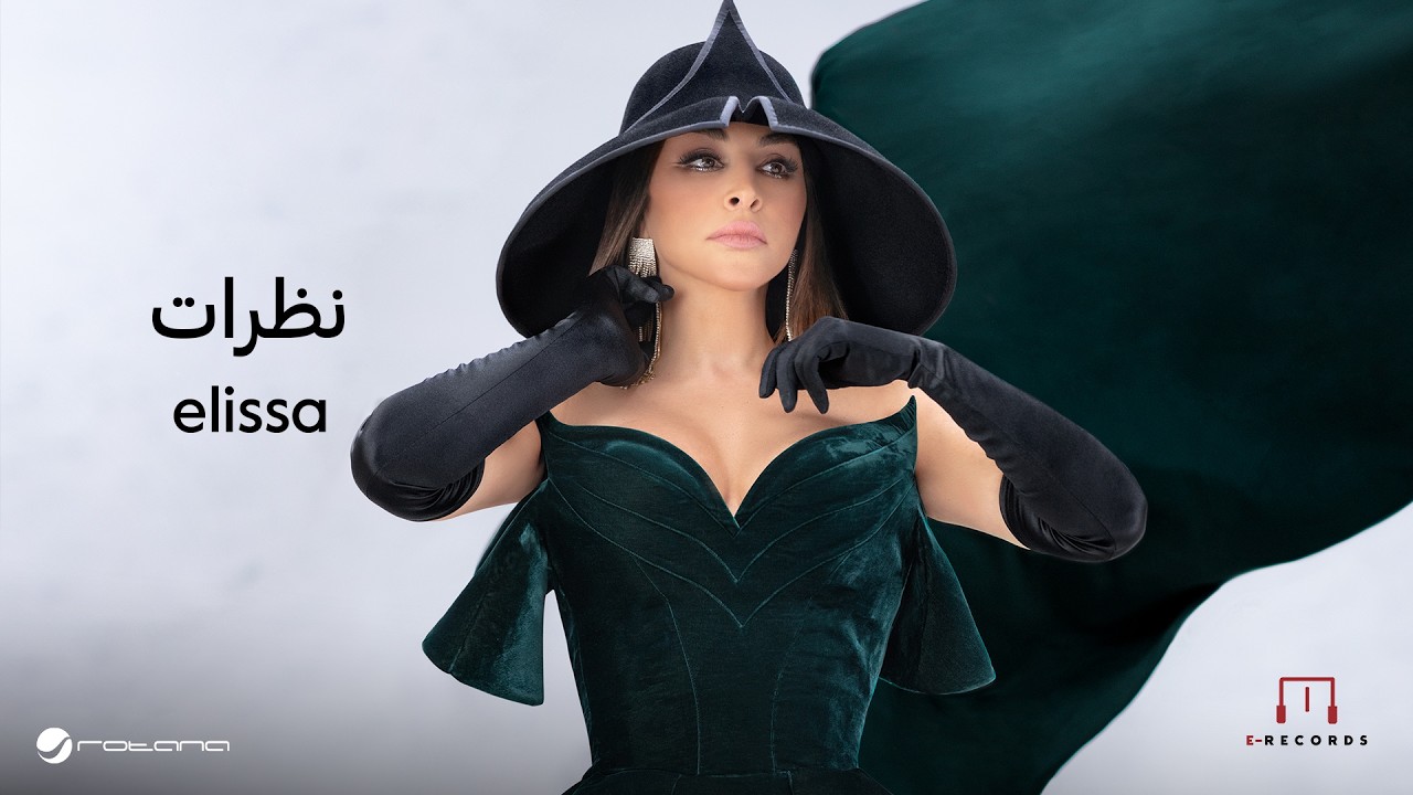 Elissa - u2060u2060u2060u2060u2060Nazarat | Lyrics Video | اليسا - نظرات cover art