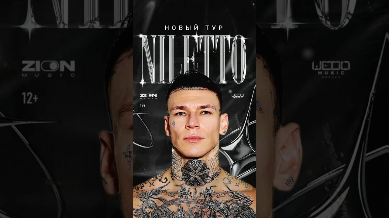 Отправляемся в новый тур!
