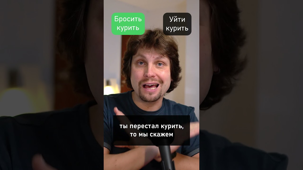 Check Your Russian: Which One Is Correct? cover art