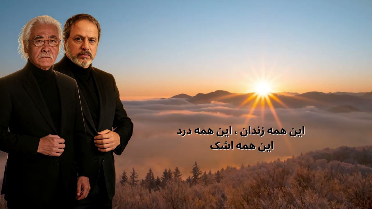 Shirin - Khake Khasteh / شیرین ـ خاک خسته cover art