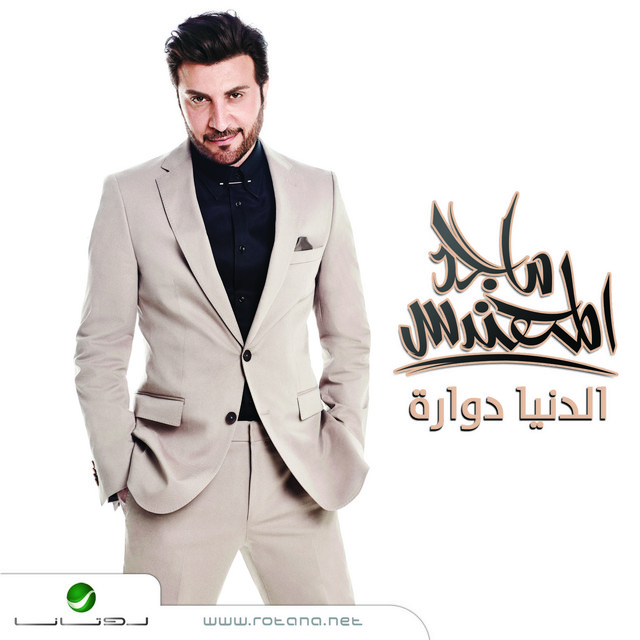 Eldenya Dawaarah
