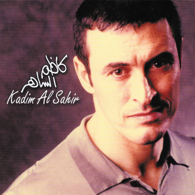 Yahala B'hattoul - Remastered 2000