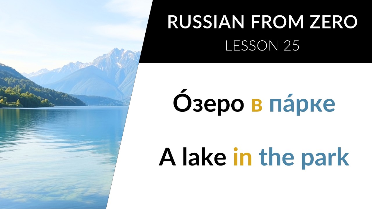 LEARN RUSSIAN - LESSON 25 (for absolute beginners)  //  Russian from Zero cover art