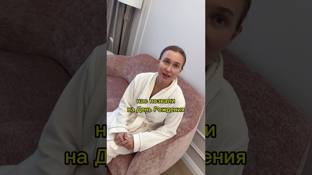 Сборы на праздник 😂 cover art