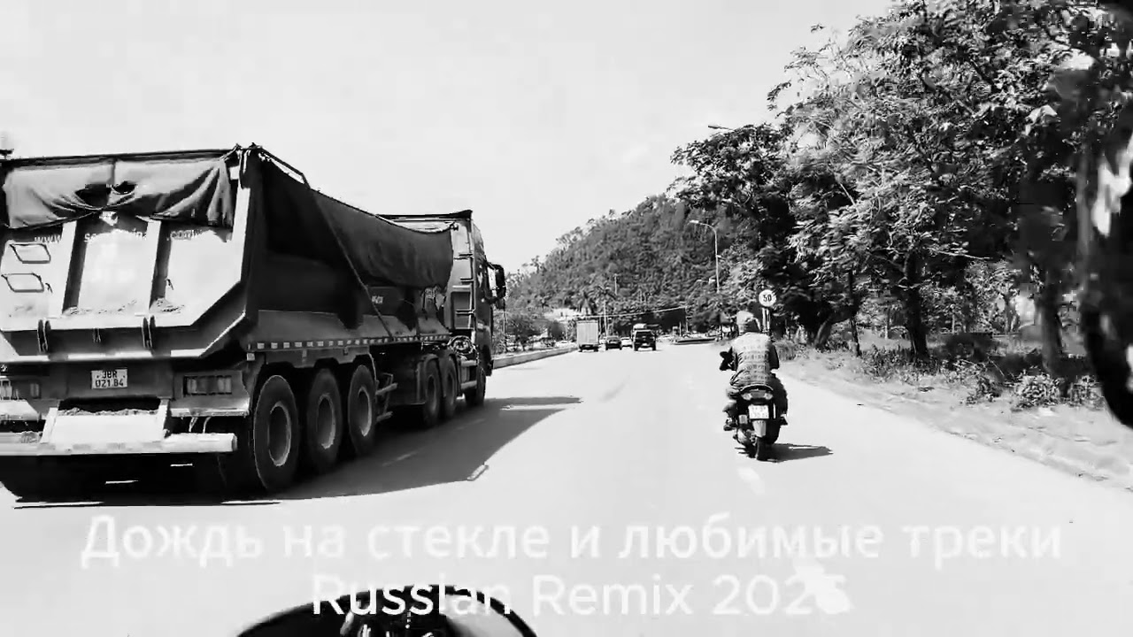 Дождь на стекле и любимые треки | Russian Remix 2026 cover art