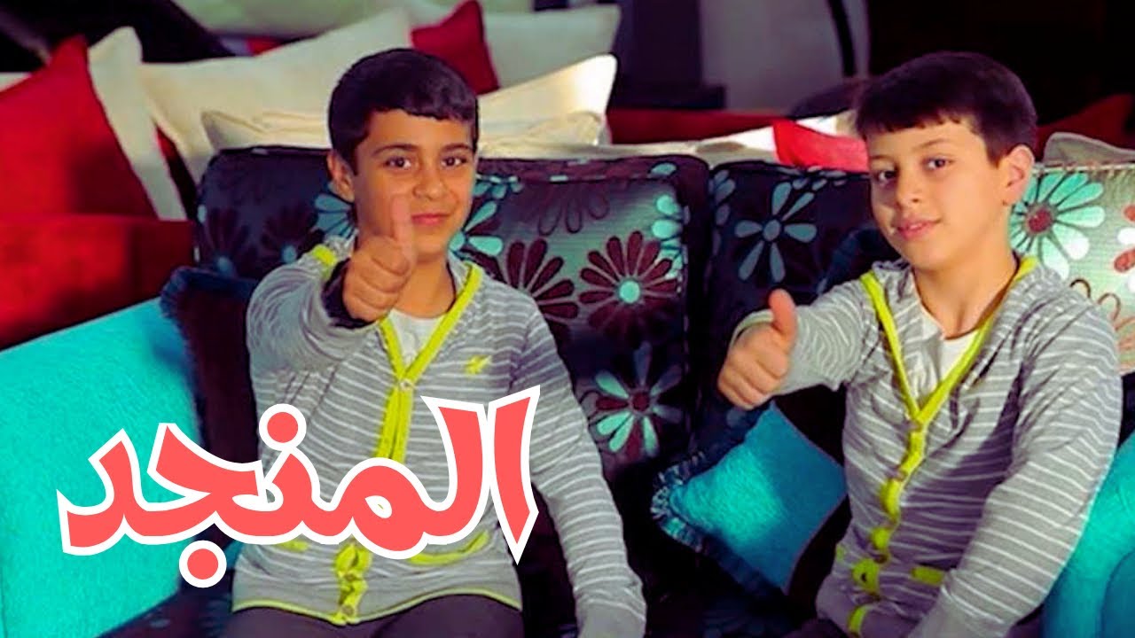 المنجد - عصومي ووليد | طيور بيبي Toyor Baby cover art