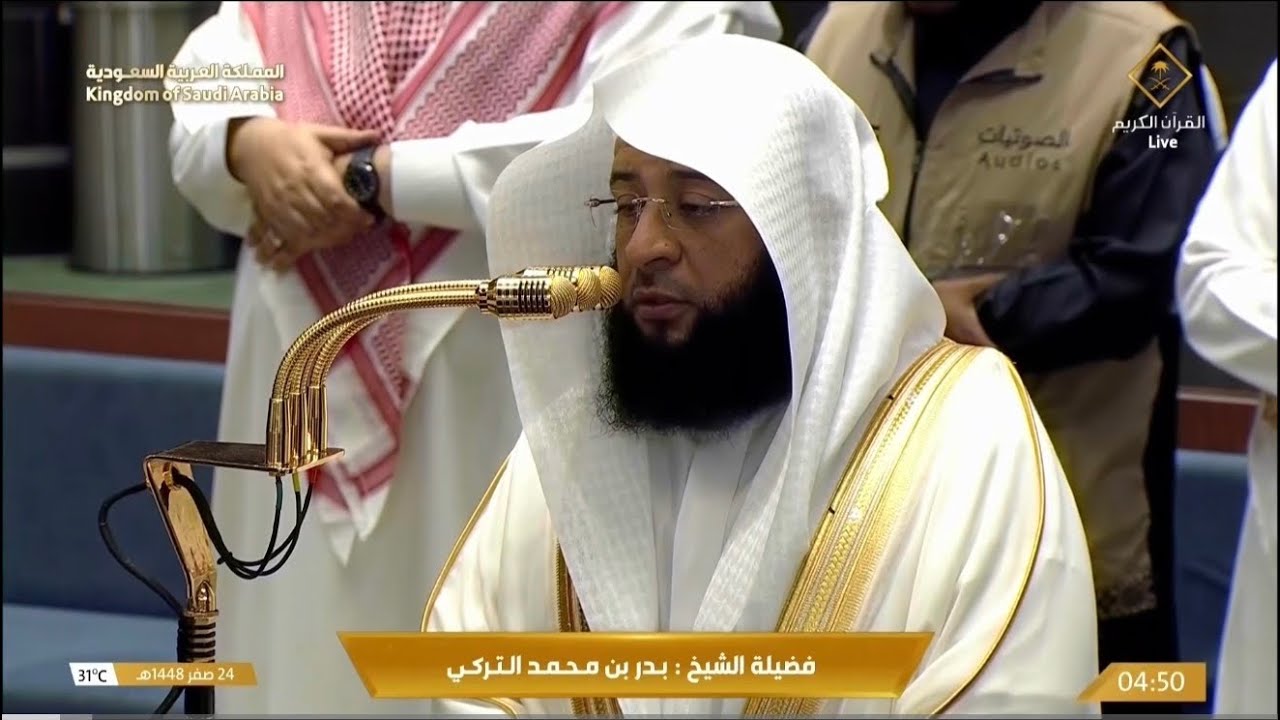 أيُّ جمالٍ هذا؟ تلاوة هادئة من سورة الفرقان للشيخ بدر التركي | فجر الجمعة 24-2-1448هـ cover art
