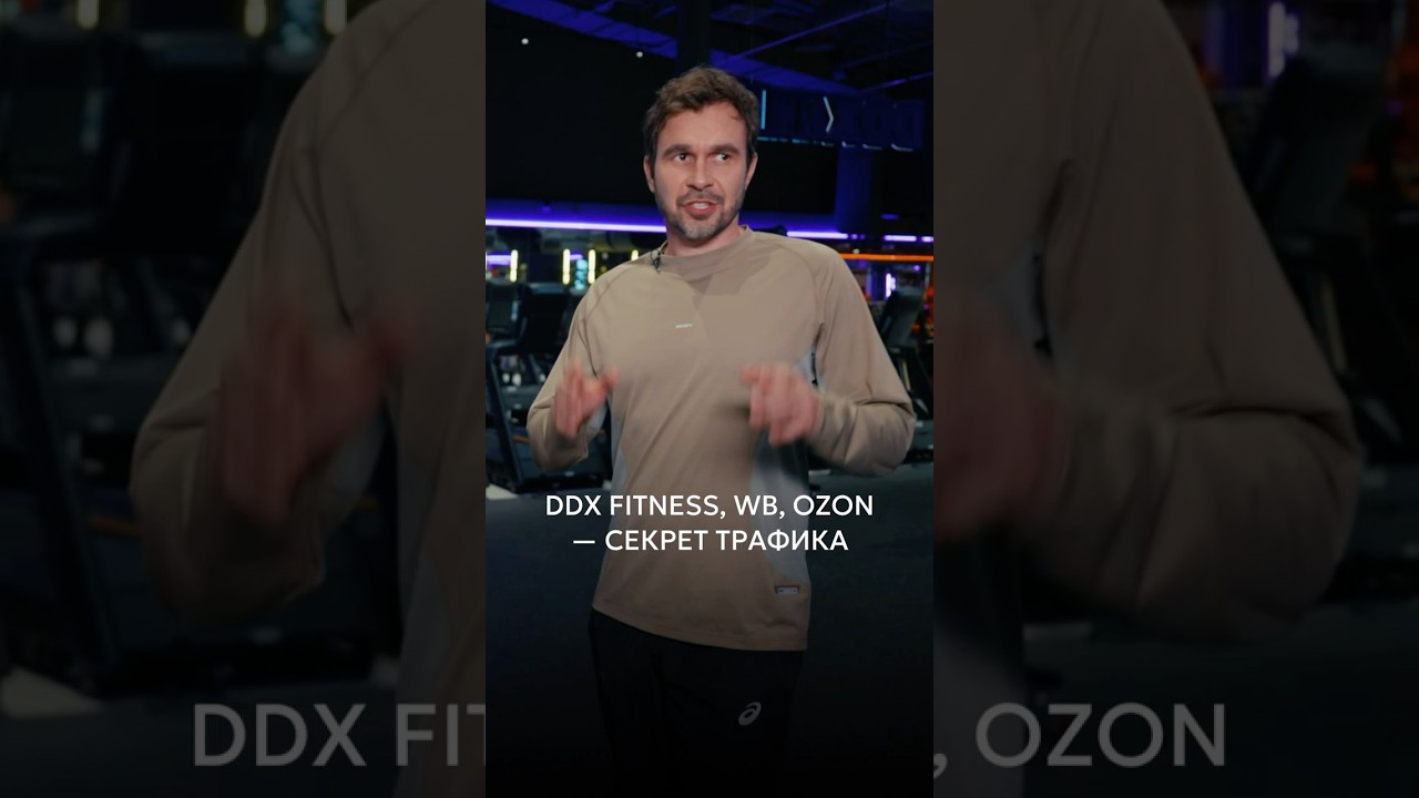 ❗️Первое большое интервью основателя DDX Fitness — уже на YouTube канале «Основатели» cover art