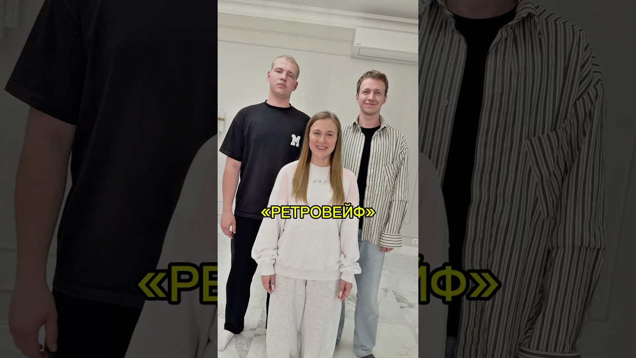 7 августа выходит мой новый трек «РЕТРОВЕЙФ»❤️ cover art