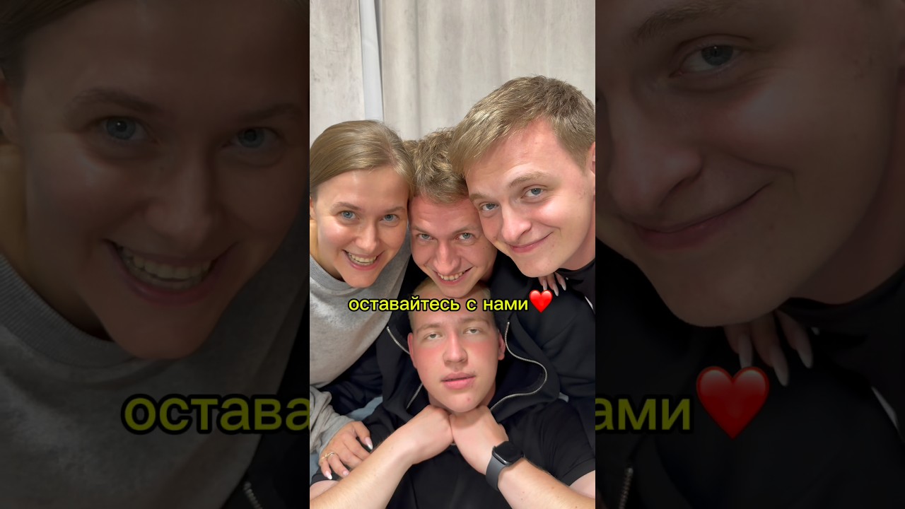 Оставайтесь с нами😂 Впереди много интересного❤️ cover art