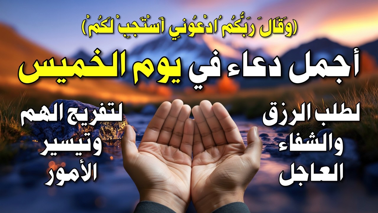 يااارب 🌙 دعاء يوم الإثنين المستجاب الآن 🤲 لجلب الرزق والفرج وقضاء الحوائج 💜 cover art