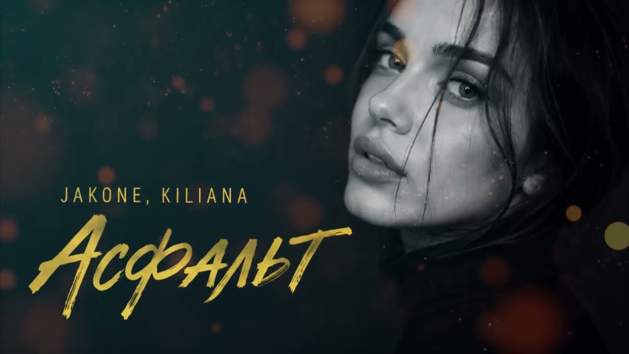 Jakone, Kiliana - Асфальт | TOP VIBE REMIX cover art