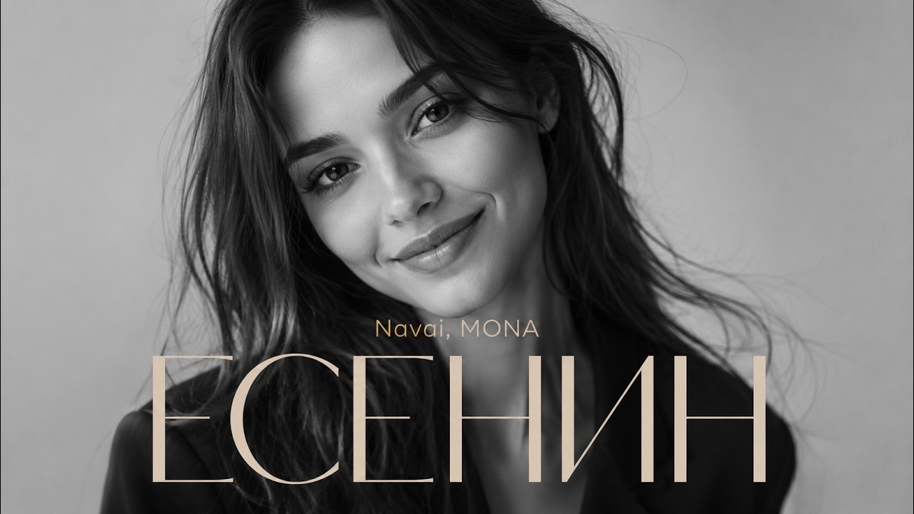 Navai, MONA – Есенин | TOP VIBE REMIX cover art