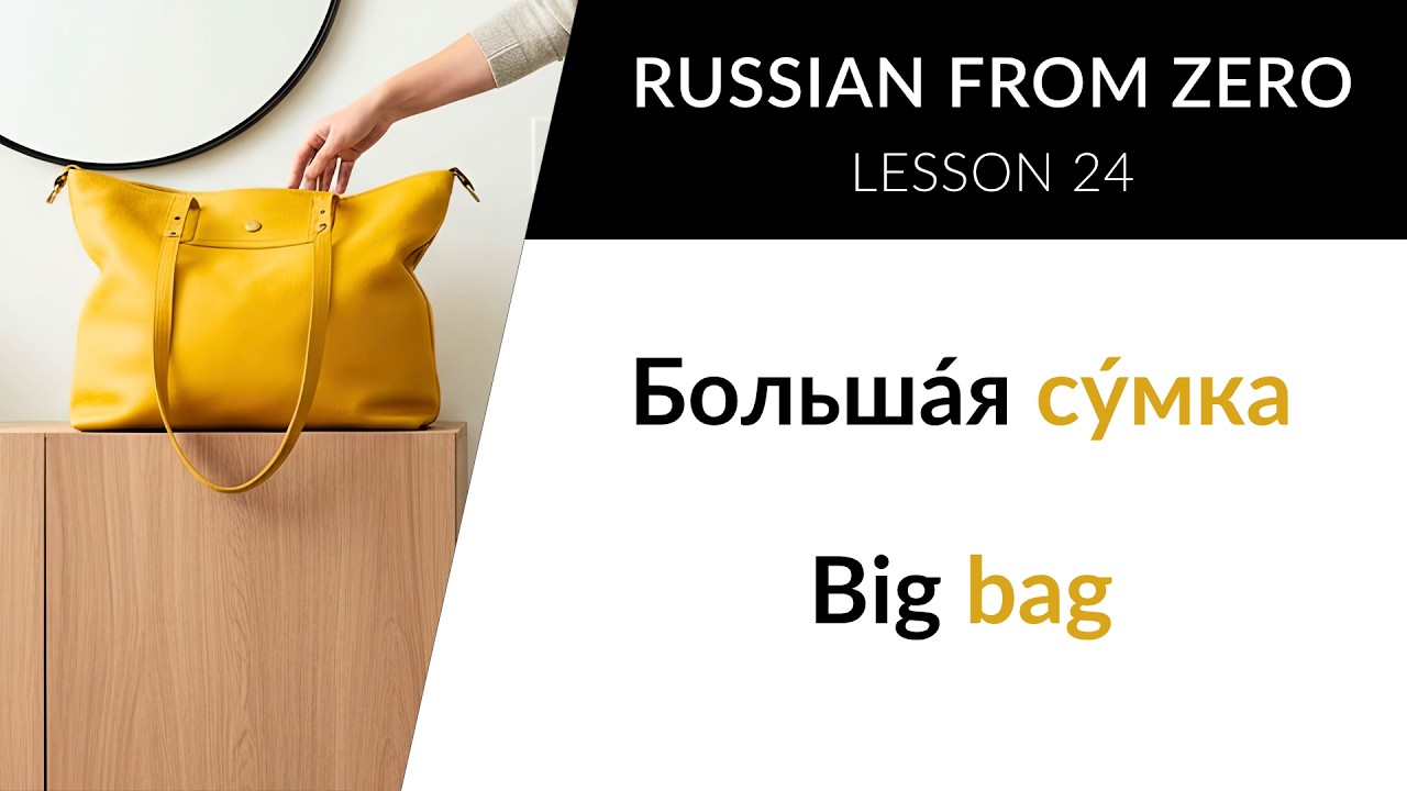 LEARN RUSSIAN - LESSON 24 (for absolute beginners)  //  Russian from Zero cover art
