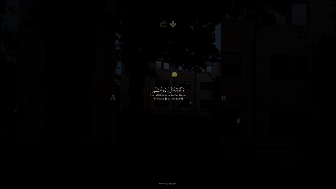 ( والله يدعو إلى دار السلام ) من سورة يونس | محمد صديق المنشاوي cover art