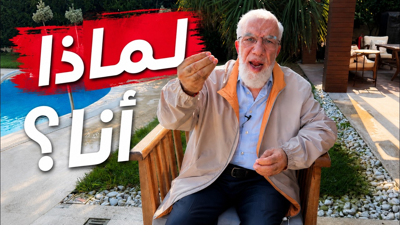 إذا ظلمتك الحياة.. كيف ترضى بقضاء الله؟ cover art
