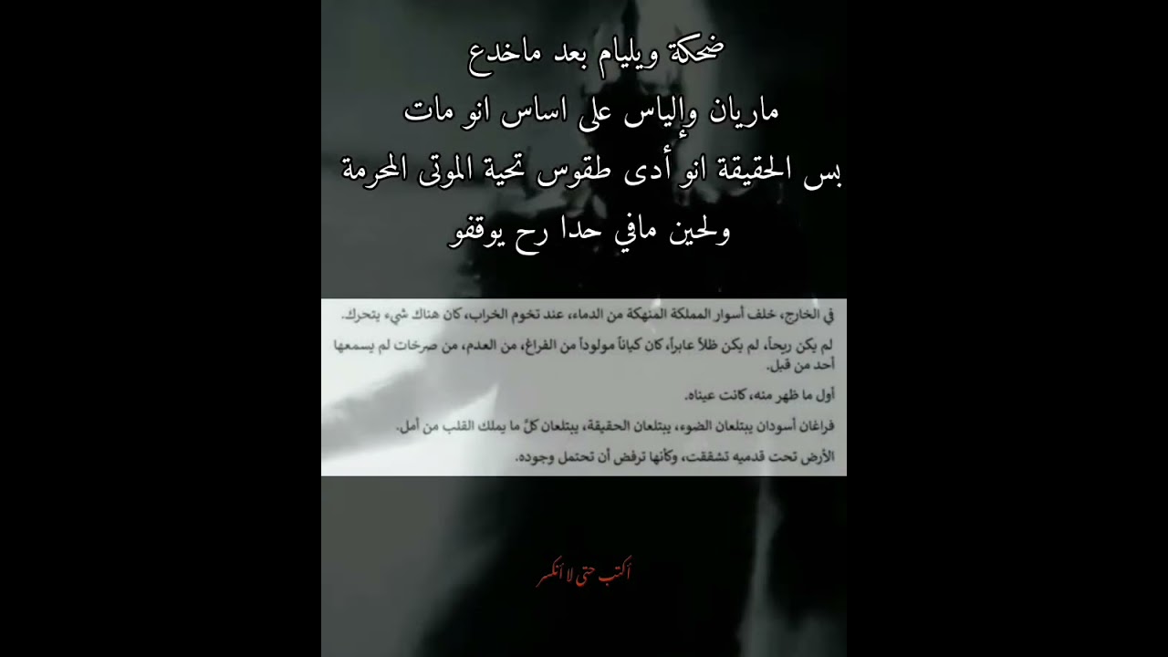 رواية أكتب حتى لا أنكسر للكتب مريم الحيسي cover art