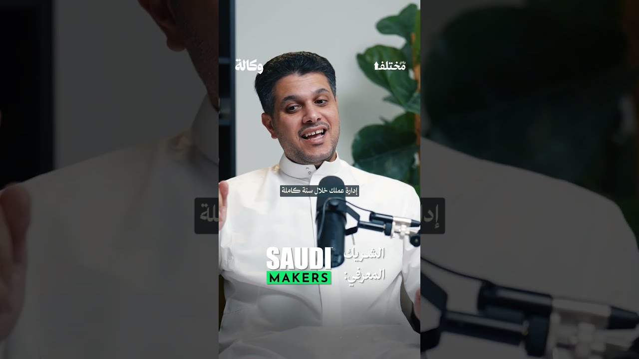 سر نجاح الفعاليات بلا ميزانية.. ✨ من حلقة #بودكاست_وكالة، مع خبير الاتصال فواز العنزي cover art