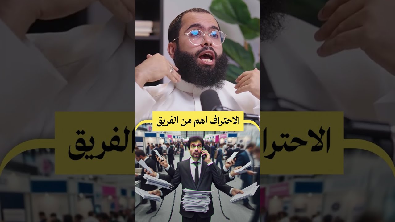 كيف يصنع احترافك الشخصي الفرق؟ ✨ من حلقة #بودكاست_ديل، مع نبيل الجابري cover art
