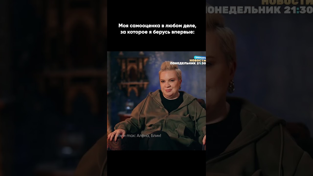 Моя самооценка в любом деле, за которое я берусь впервые. cover art