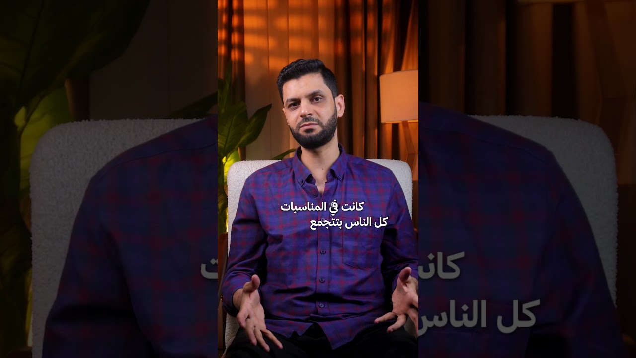 u2068 لو إنت من مواليد التمانينات أو التسعينات غالبًا هتفهم الإحساس. #الدكتور  #علم_النفس_وتطوير_الذات cover art