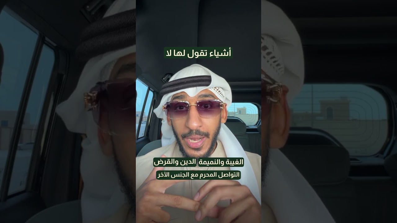 اشياء تقول لها لا cover art