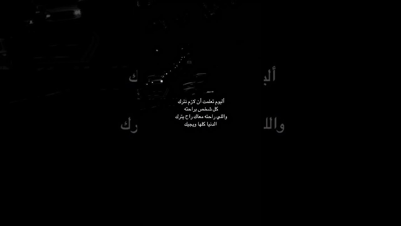 #اكسبلور #العظماء #booktok #رواية #قصص #اقتباسات #كتب cover art