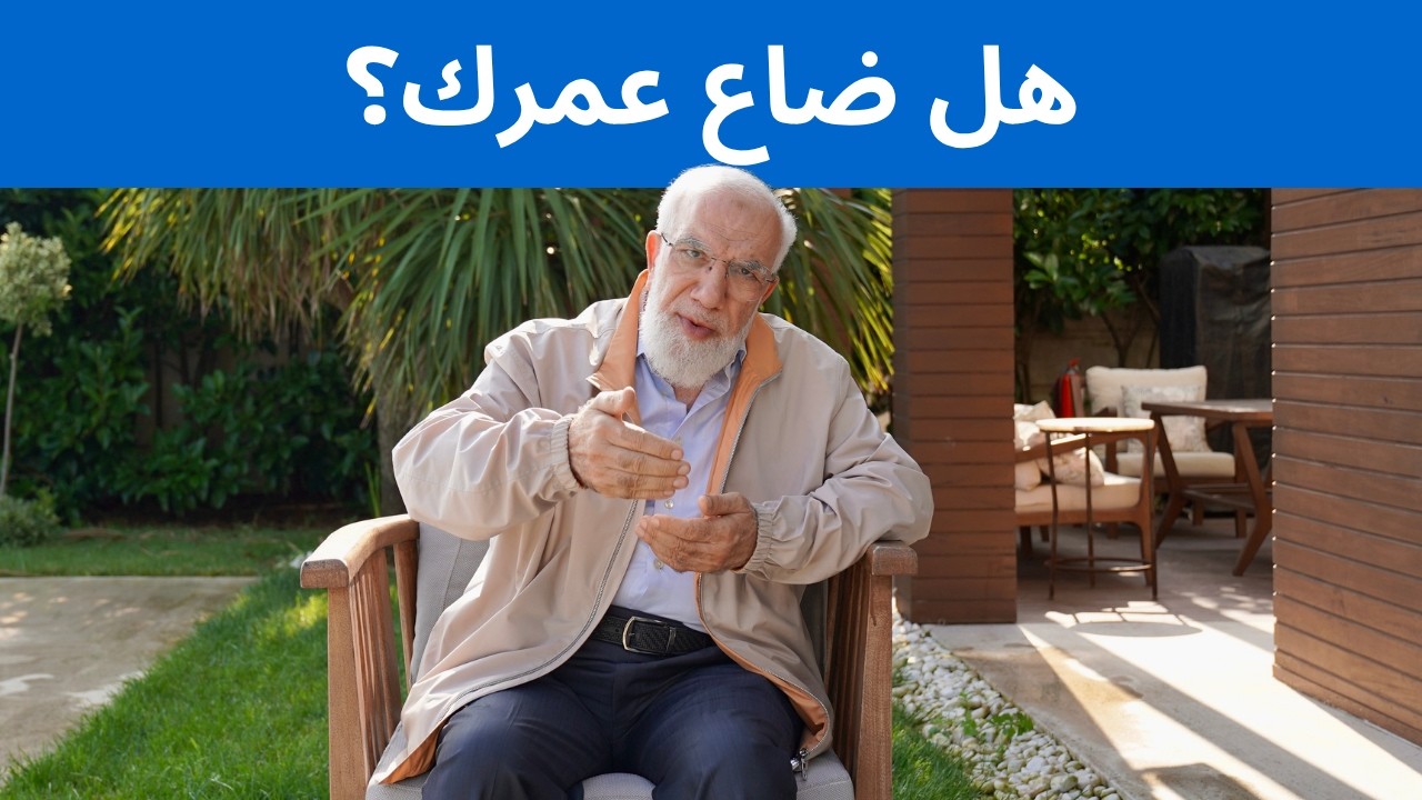 بعد سنوات من الضياع... من أين أبدأ؟ cover art