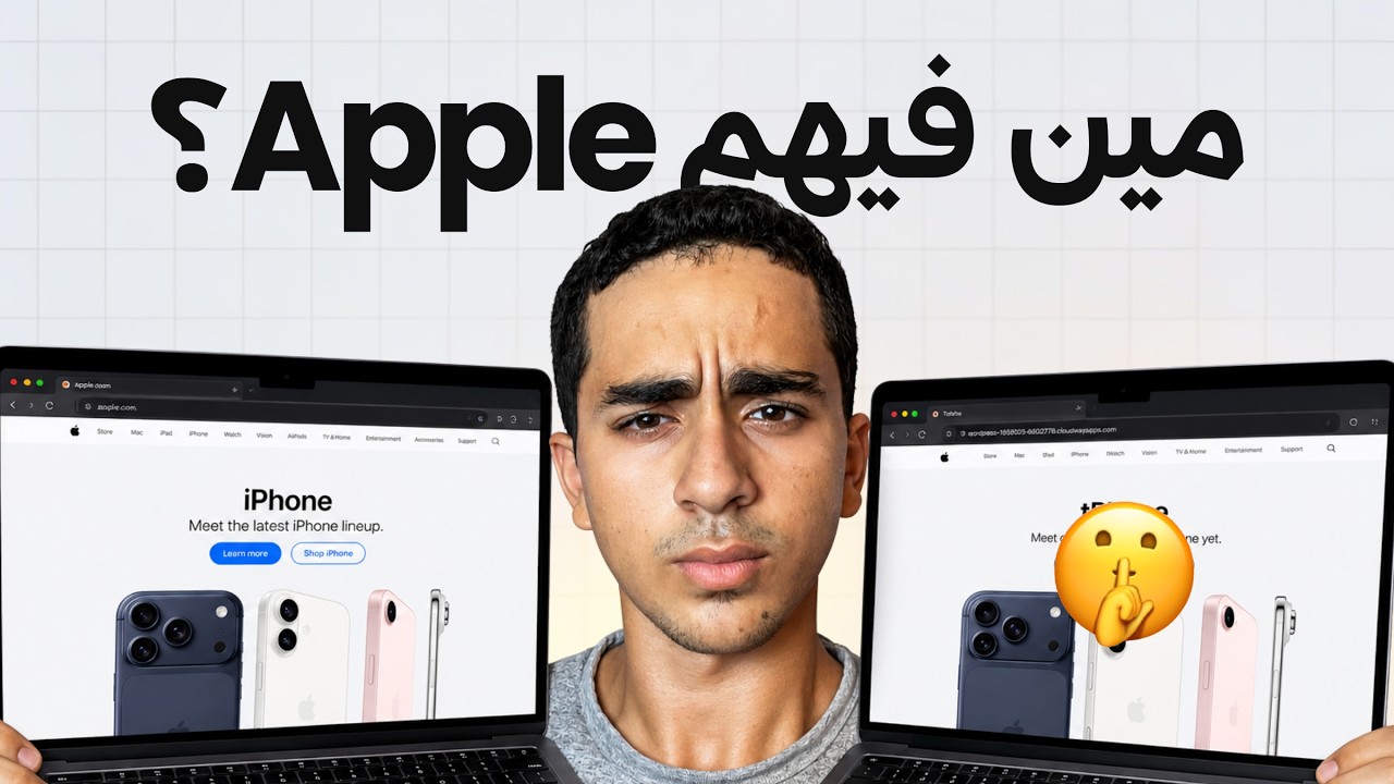 هل WordPress يقدر يعمل موقع بمستوى Apple؟ جربت أبنيه من الصفر cover art