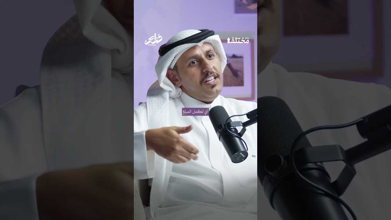 سر الإعلان المثير.. شقة بـ 70 ريال ✨ من حلقة #بودكاست_خزامى مع سعيد الغامدي cover art