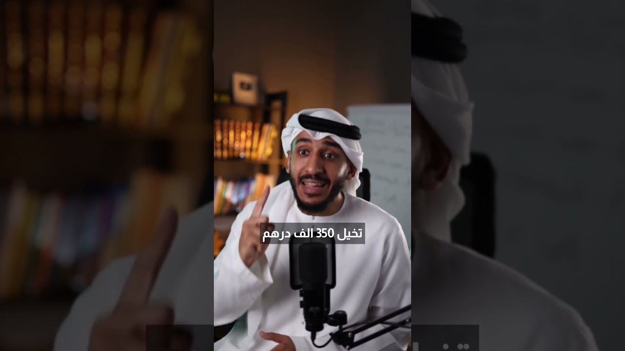 راتبه ضخم.. لكنه يحتاج سلفة نهاية الشهر cover art