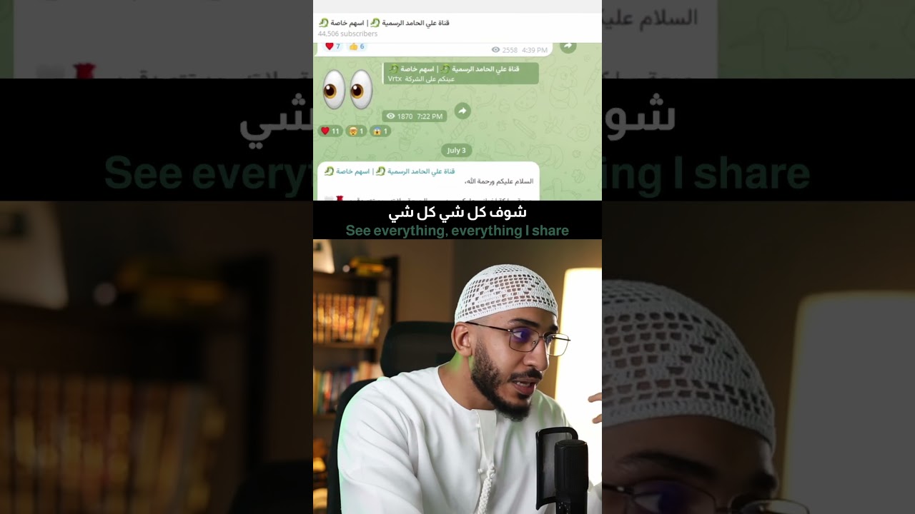 ليش ما دخلت القناة المجانية إلى الآن؟ cover art