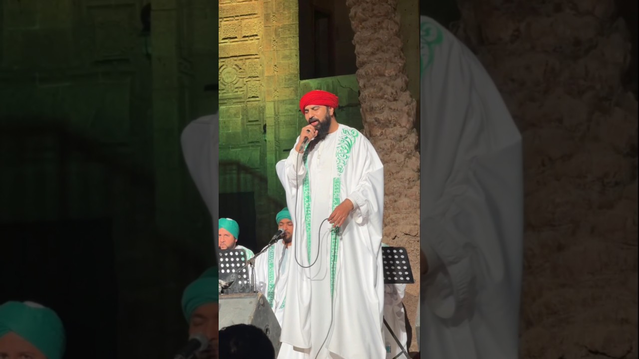 وأرباب الهوى قالوا شهدنا بأن الحب ستا العيوب #فرقة_الحضرة #تراث cover art