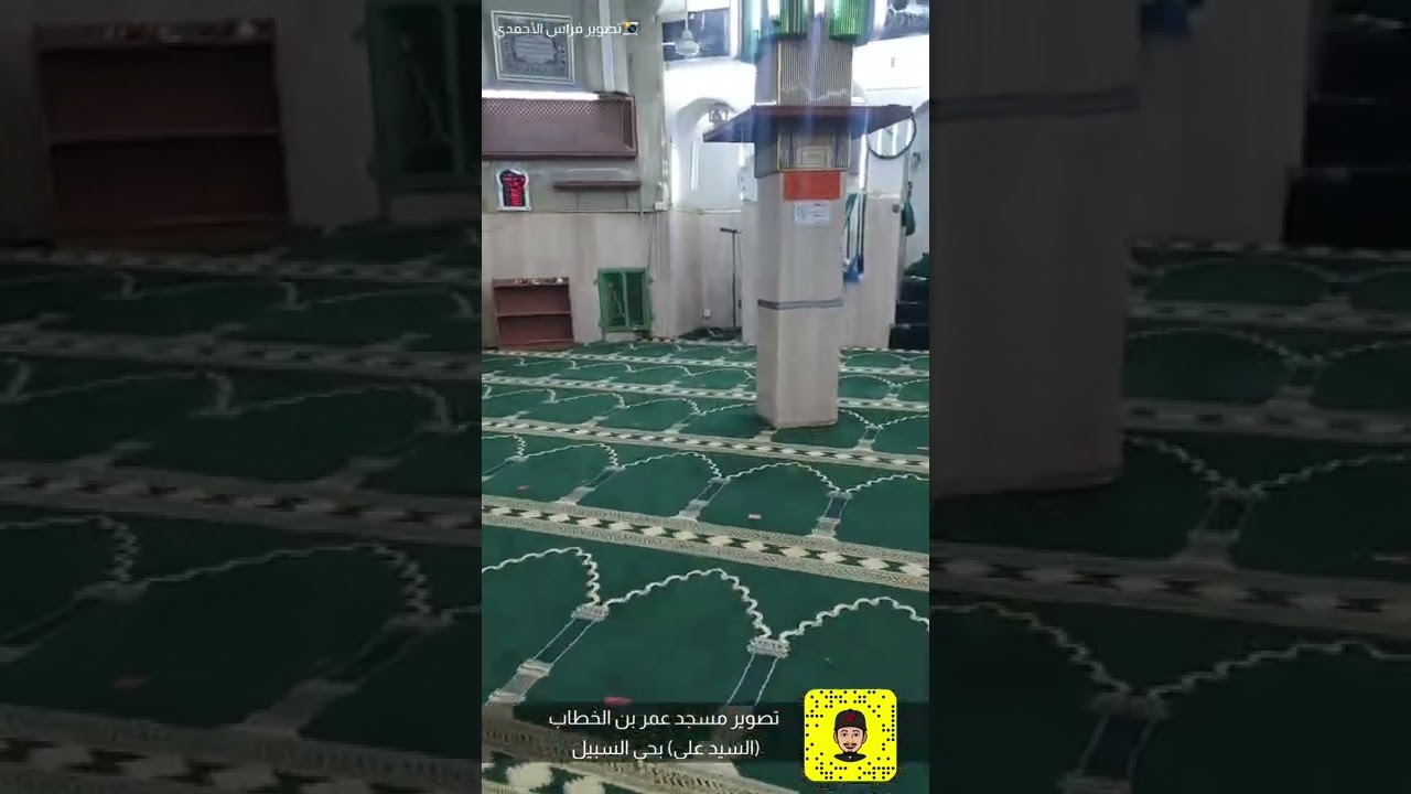 تصوير مسجد عمر بن الخطاب (السيد علي) بحي السبيل cover art