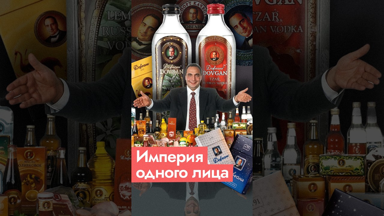 Водка с человеческим лицом | Владимир Довгань @Max_Katz cover art