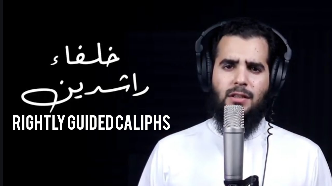 أنشودة الخلفاء الراشدين 2024 | Rightly Guided Caliphs cover art