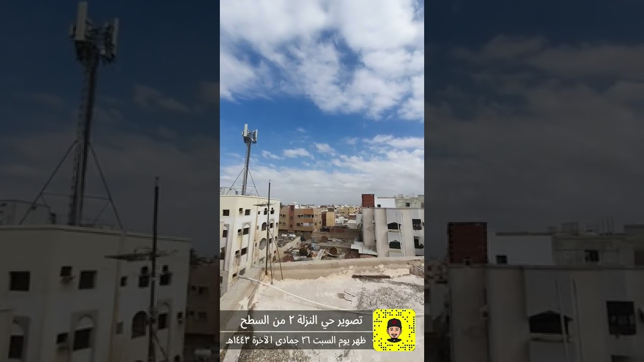 تصوير حي النزلة ٢ من السطح - ظهر يوم السبت ٢٦ جمادى الآخرة ١٤٤٣هـ cover art