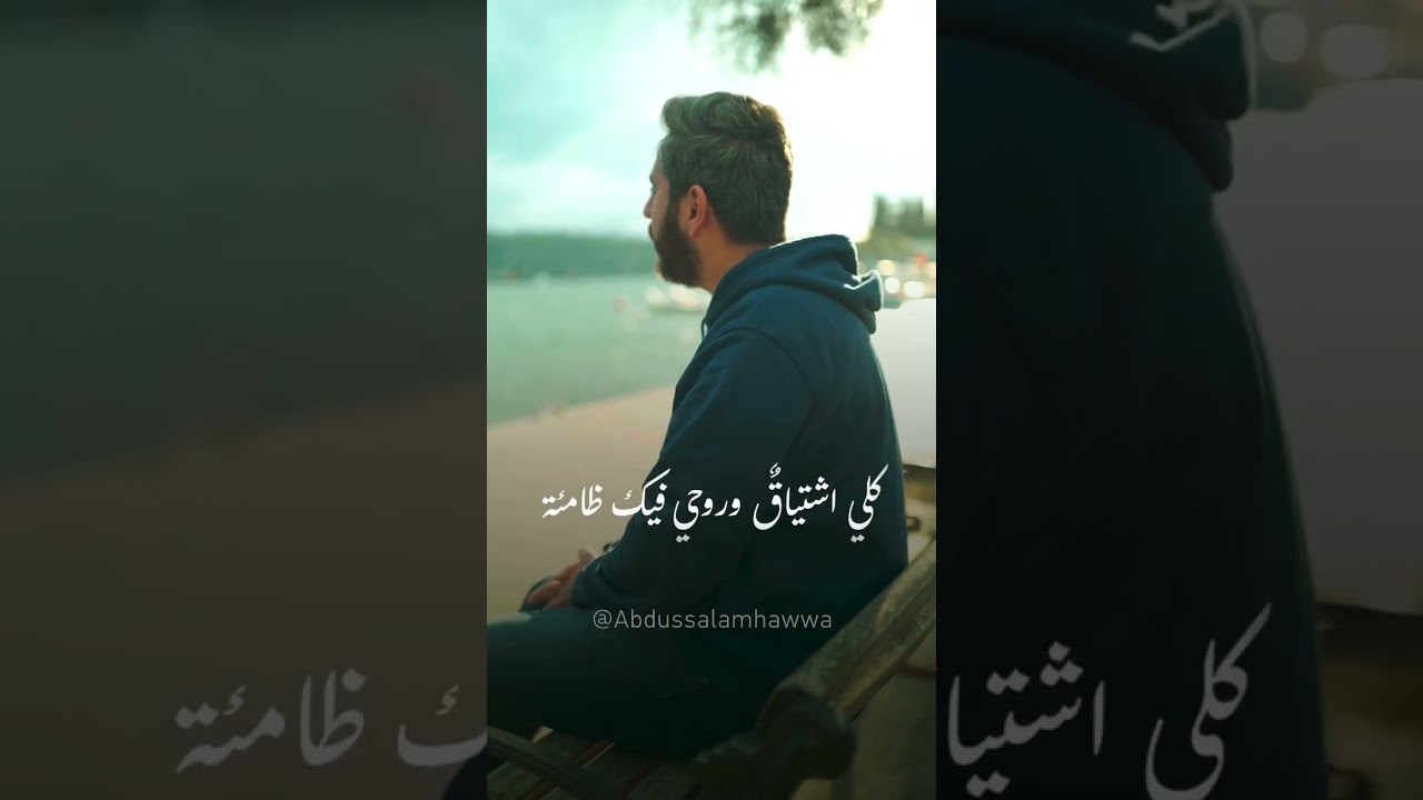 إني ذكرتك فاخضرت بساتيني | عبد السلام حوى cover art