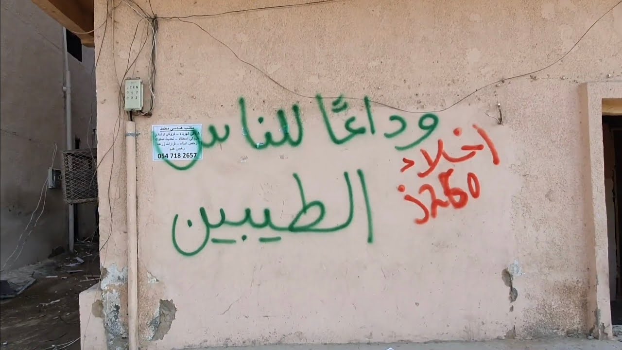 جولة في أجزاء من حي السبيل سوق السبيل (البلد٧)  - صباح يوم السبت ١٤٤٣/٦/٥هـ cover art