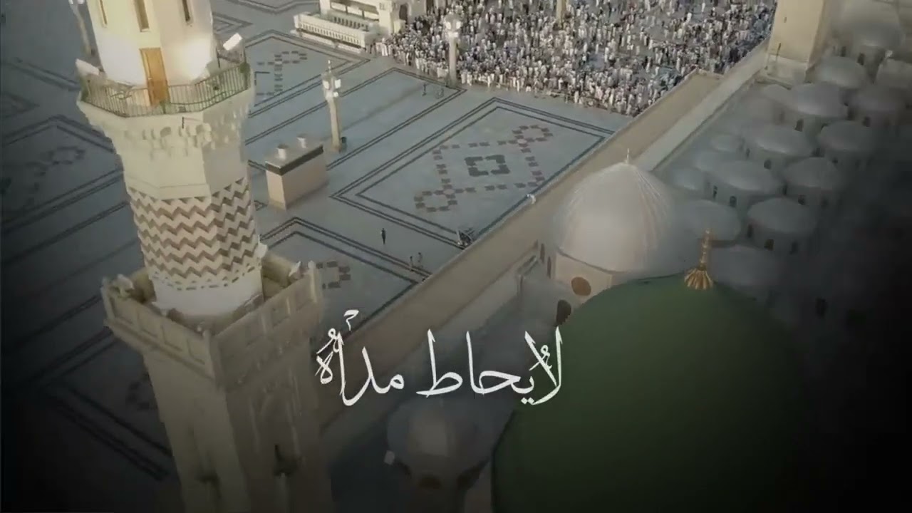 نشيد ياحبيبي يا مٌحمد | المنشد بدر العزي | بدون موسيقى (أفضل نسخة) cover art