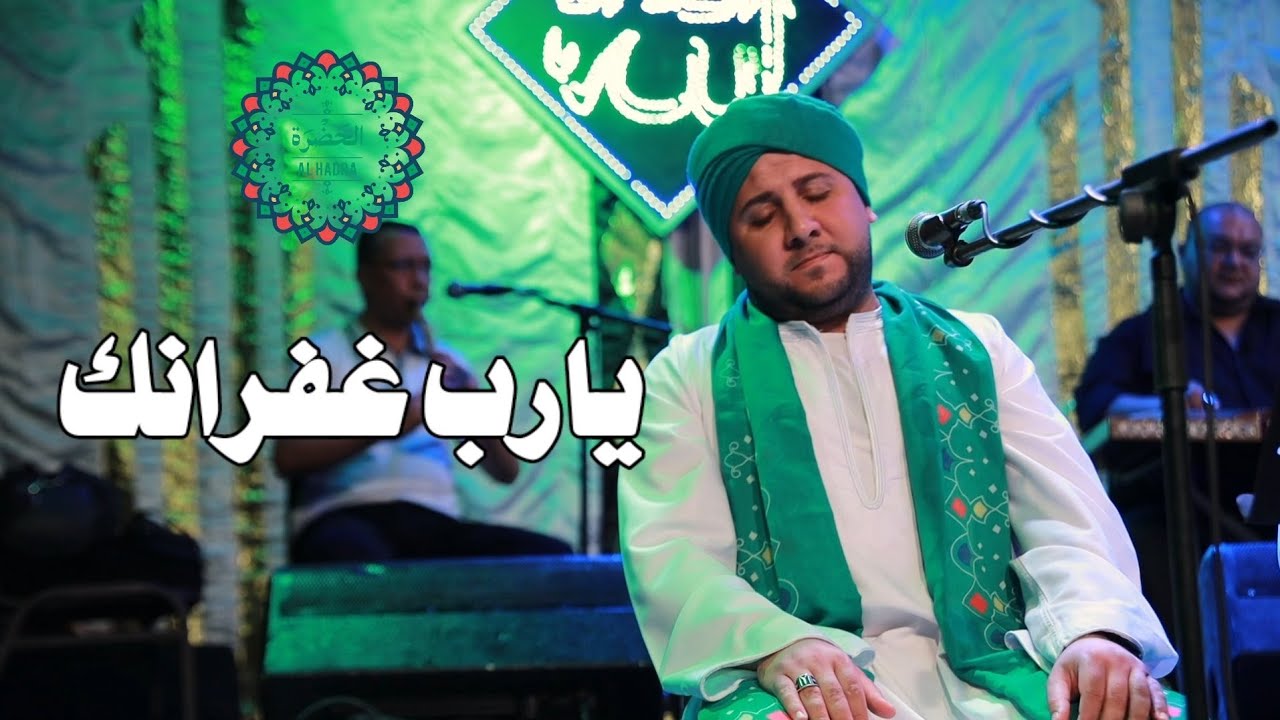فرقة الحضرة الصوفية - إبتهال يارب يا واحد يا قدوس cover art