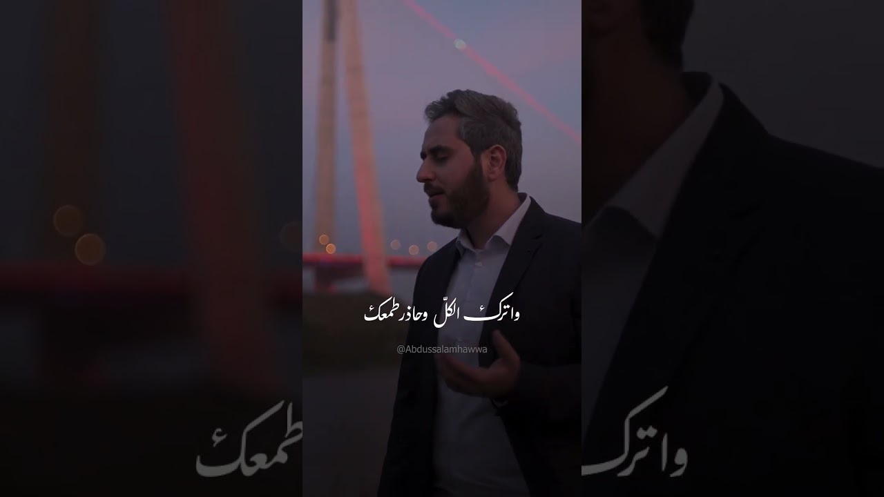 كن مع الله ترى الله معك cover art