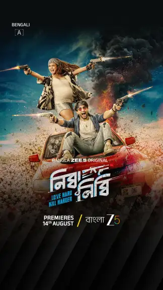 Nibba Nibbi (2026) poster