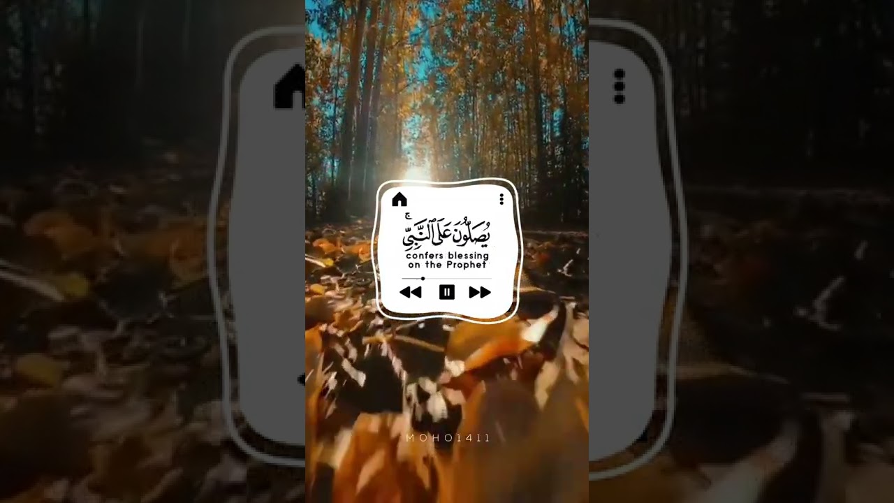إن الله وملائكته يصلون على- هزاع البلوشي cover art